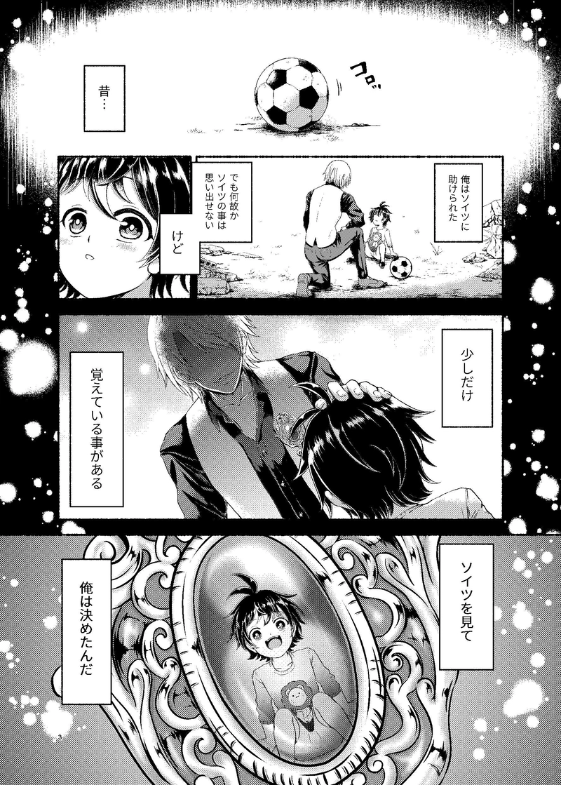 第一話（前編）そんなのありえねぇ！俺の学園生活マジファンタジー