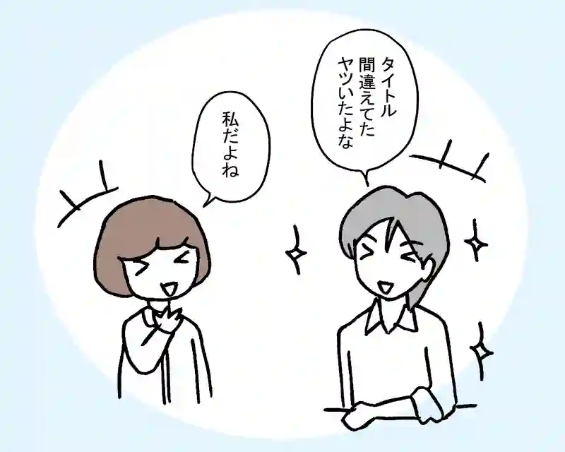 19.カマッテが休んだ日