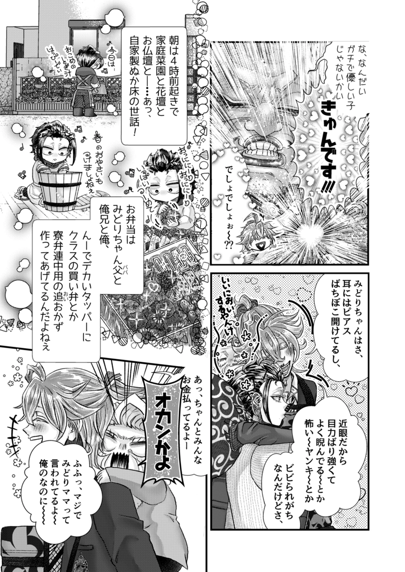 今日の誉くんᐖ۶