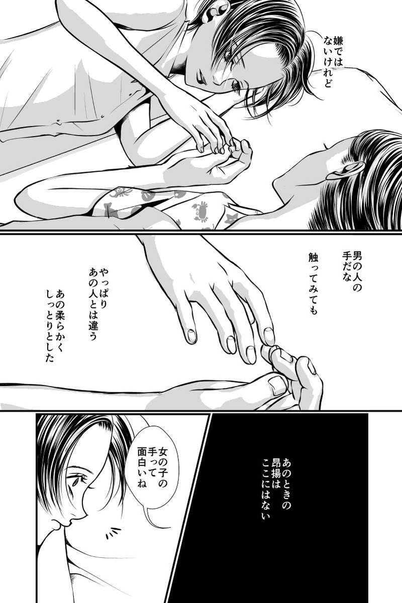 体温と優しさ④