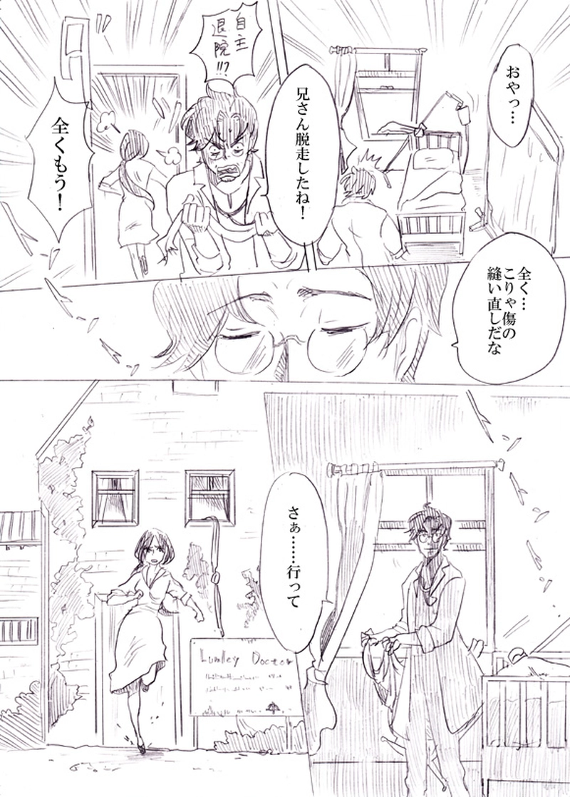 第三話　運命の子供たち（下・完結）