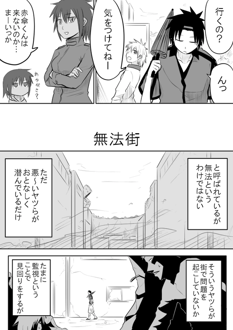 Break21　夢での会話