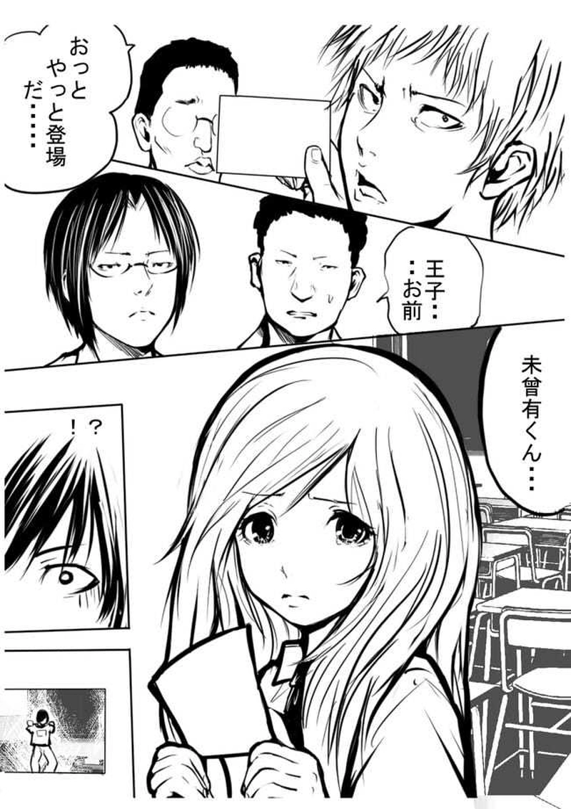 第４話　悪の組織をつくりました。