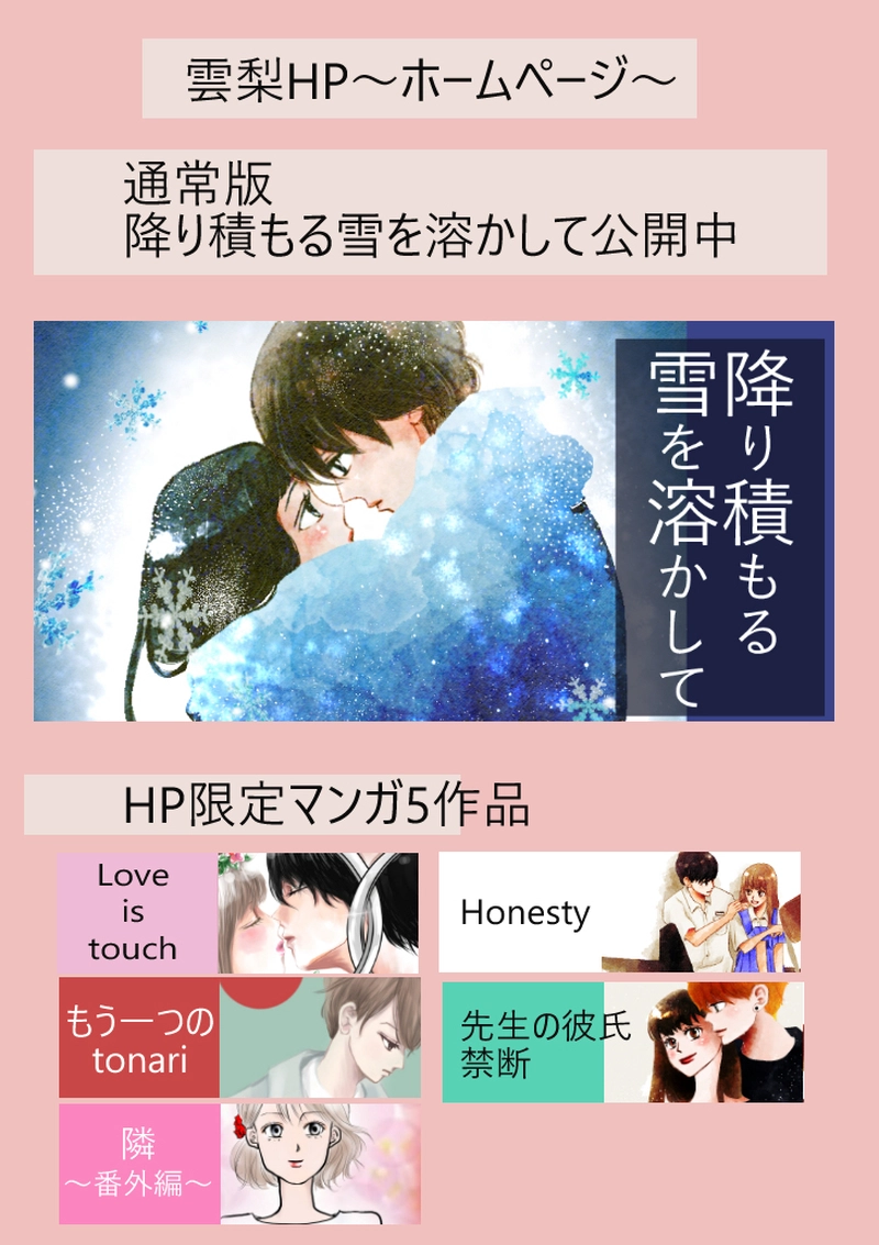 知らない時間㉙