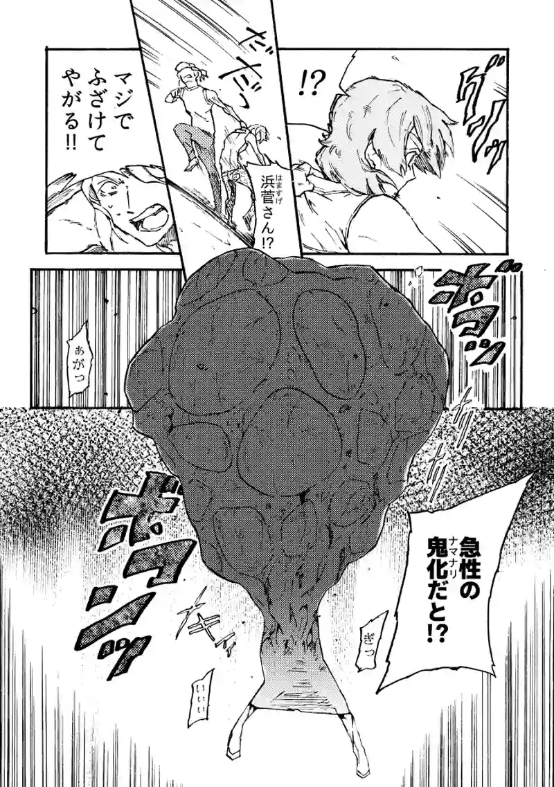 第三十話 あざさ結ひ
