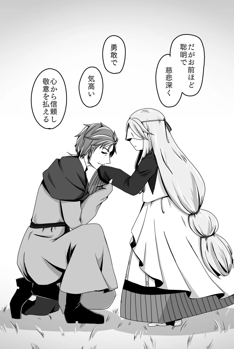 親愛なる我が王