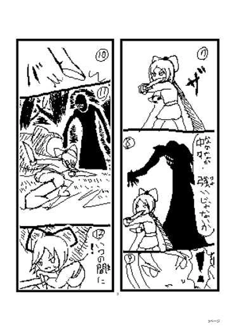 第１７話　暗殺者