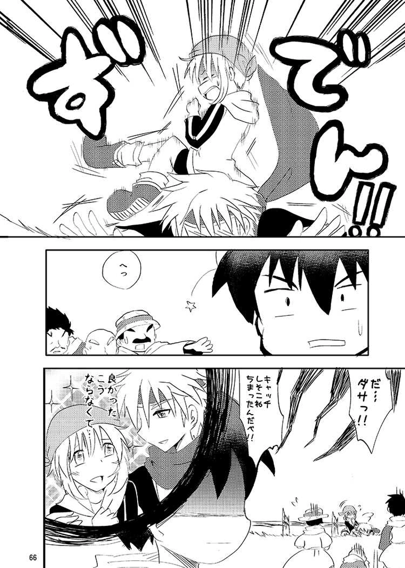 Libra Chapter04 少年は大地を駆ける