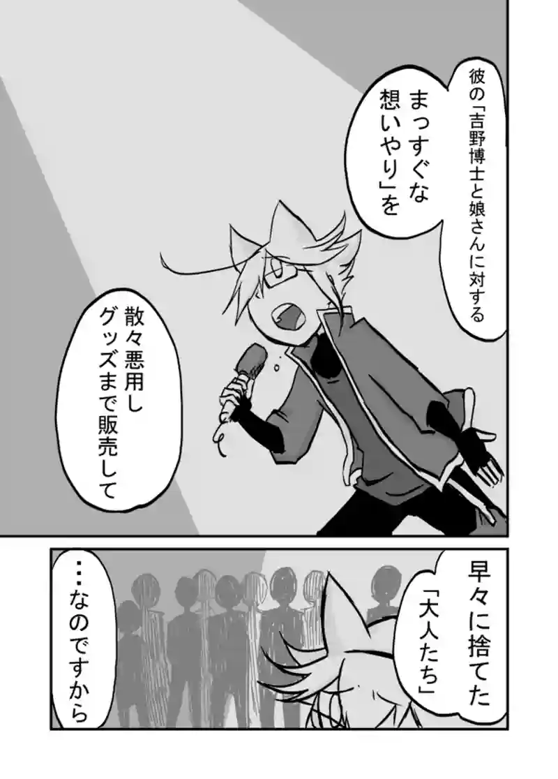 ５７話：大衆の猫