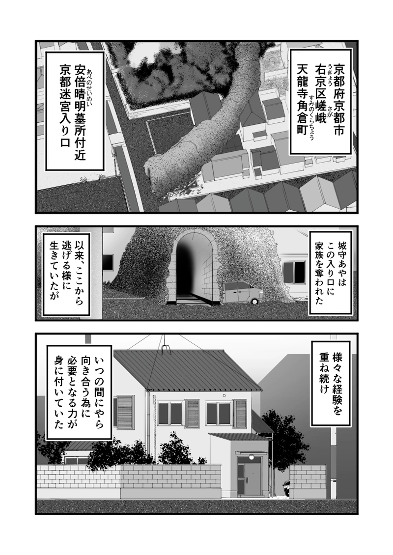 ～ 京都に来てから三か月が過ぎました ～