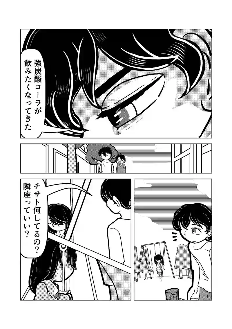 嫉妬心