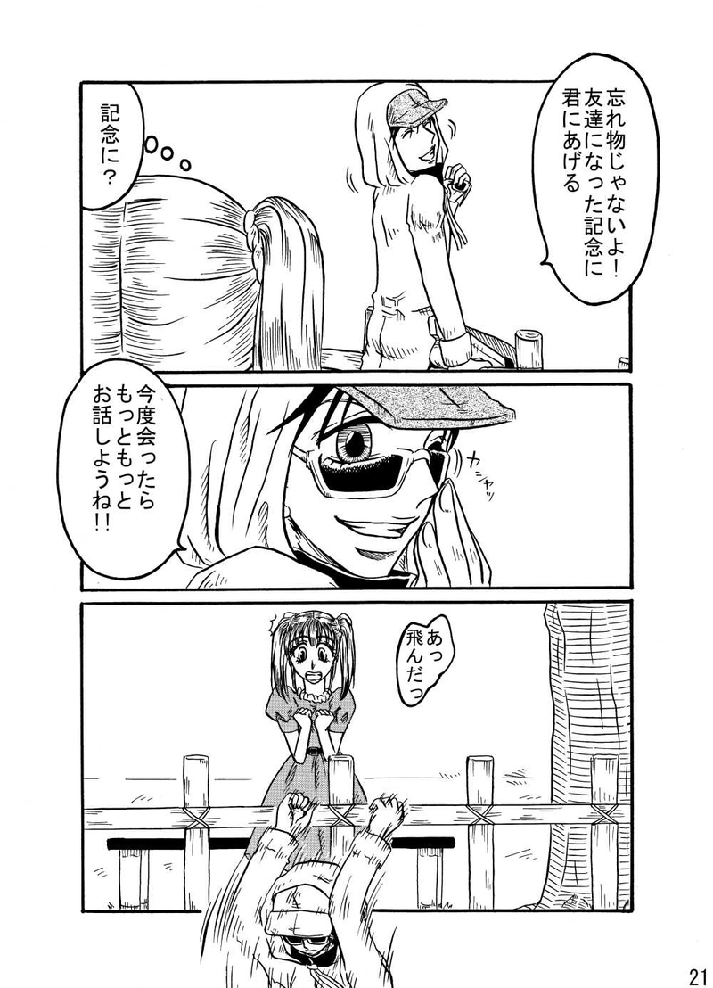 猫上荘のお嬢さん