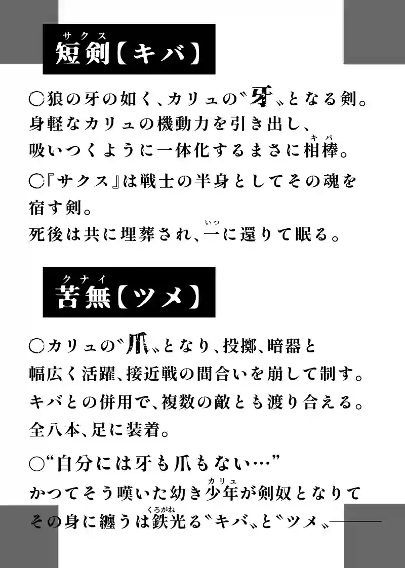1巻 しゃばお～ あとがき