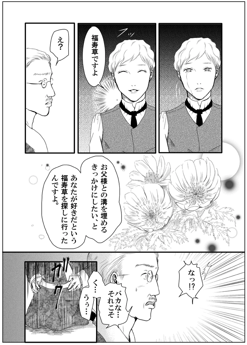 黄泉聲の歌～時絵の章.11