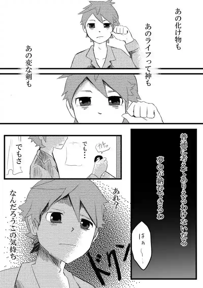 ３話　それは必然に