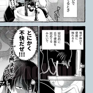 90話/まだ解決されてない問題