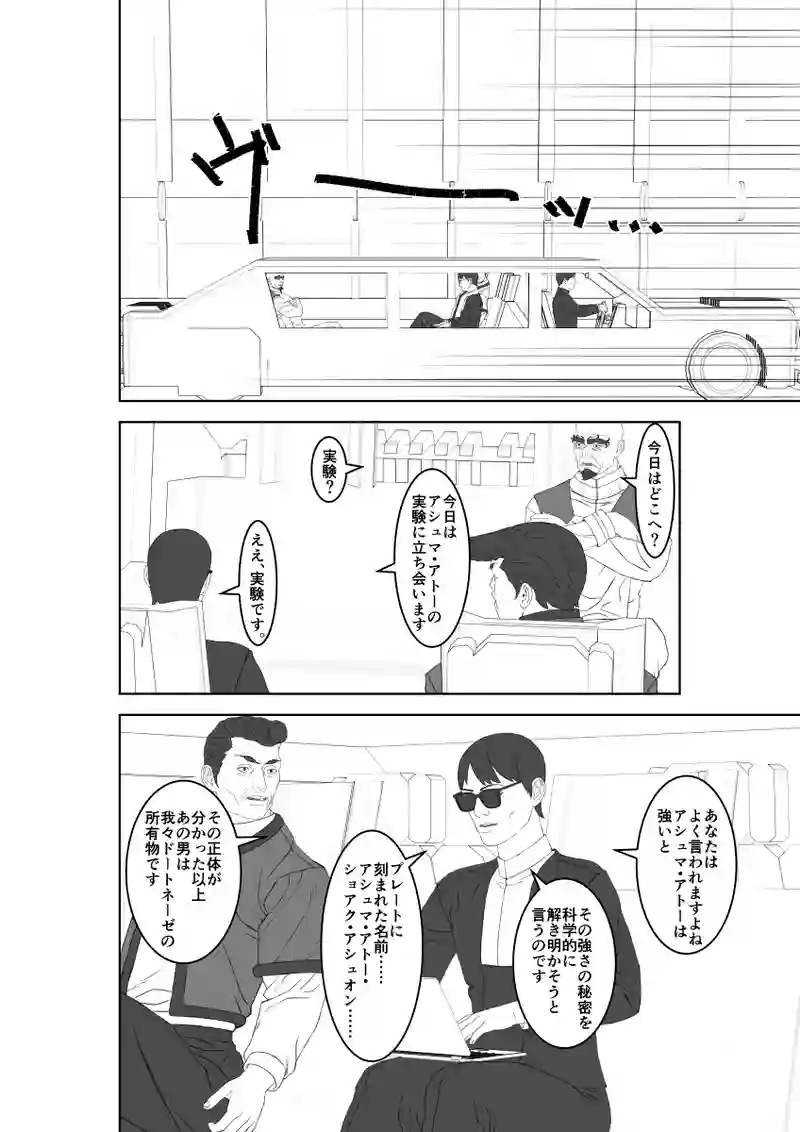 第60話