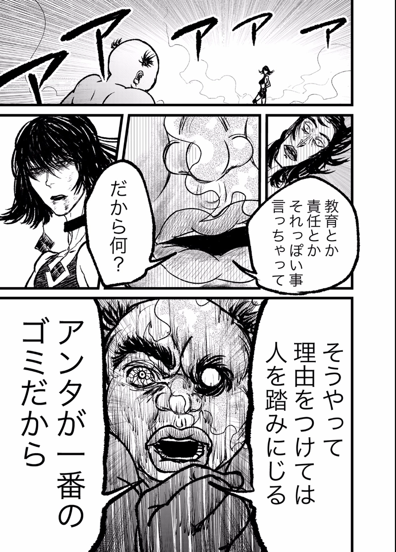 第8話  いただきます 万子さん