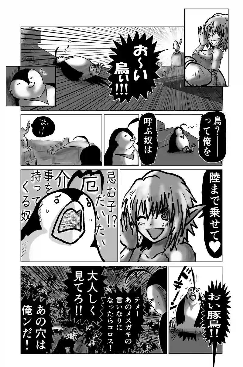 第12章　解と改　四節③