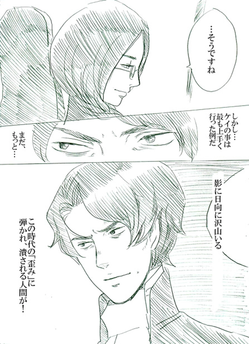 第一話　創魂師オズワルド