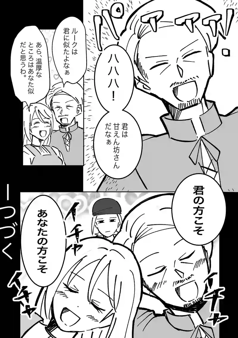 51話「父さんと母さん」