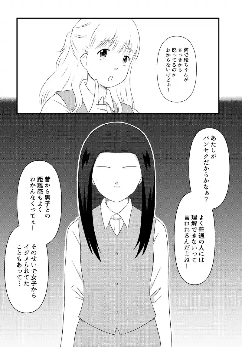 わたしがラベルを剥がすとき