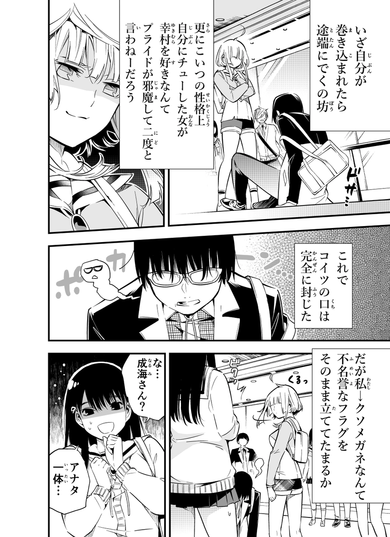 第十一話「轟く沈艦歌」