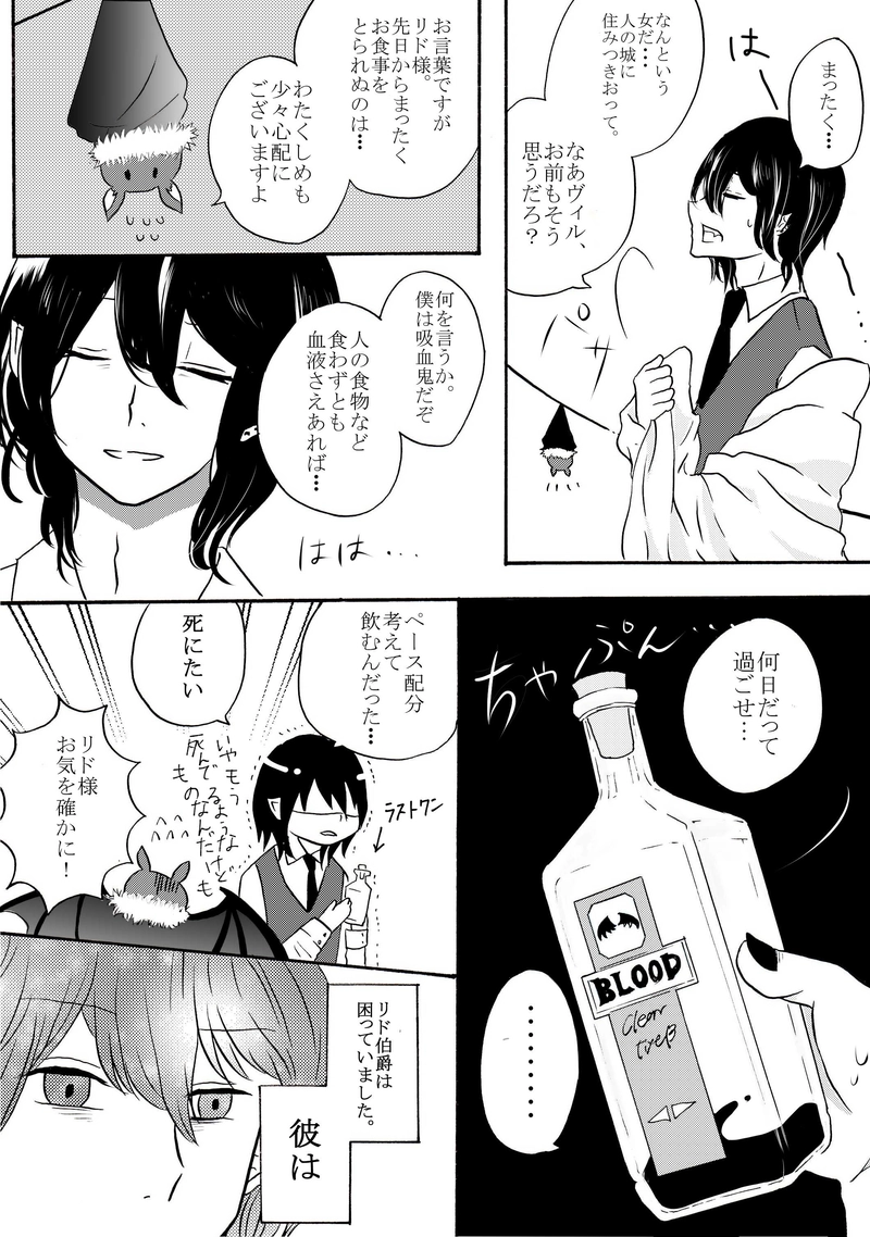 リド伯爵とオリヴィアちゃん②