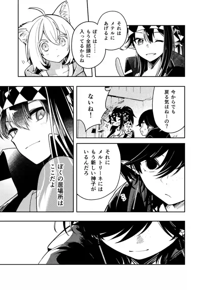 37話　神の居場所