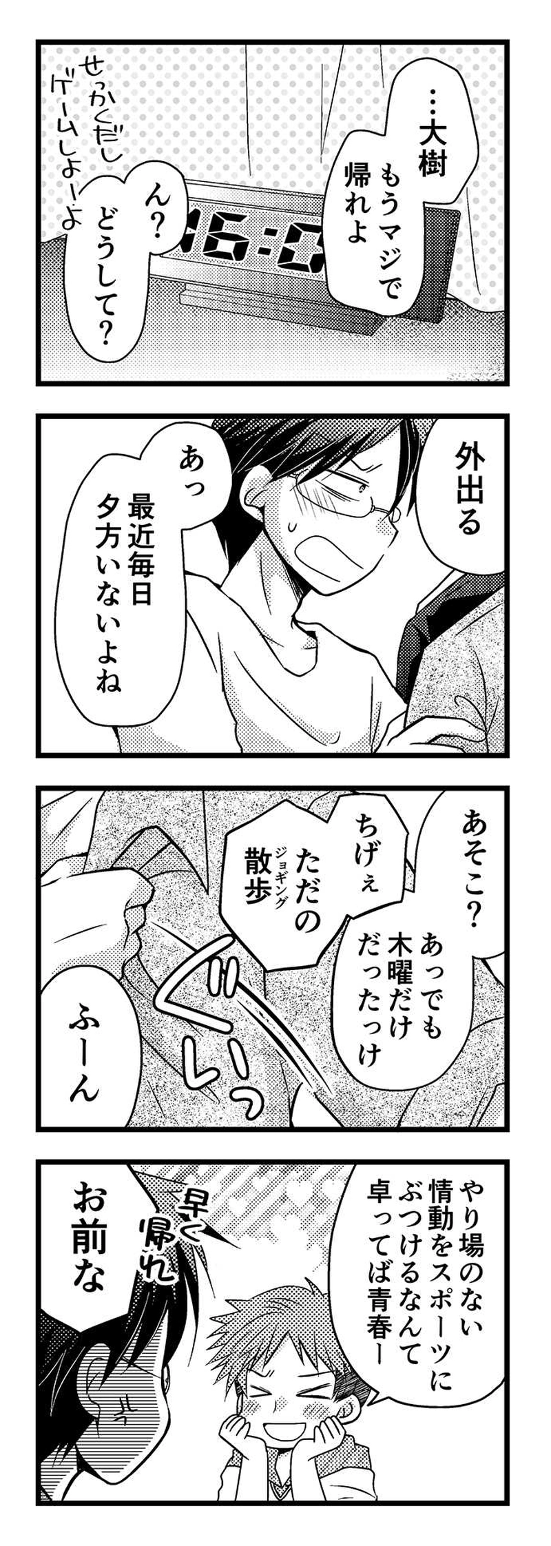 卓とSeparation・9