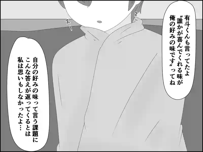 １９８話：いろんな見方