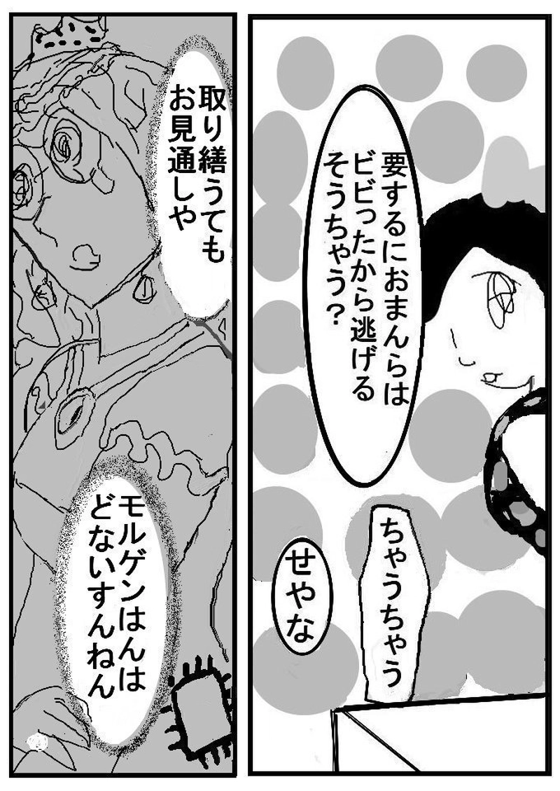 第二十四話　選択授業