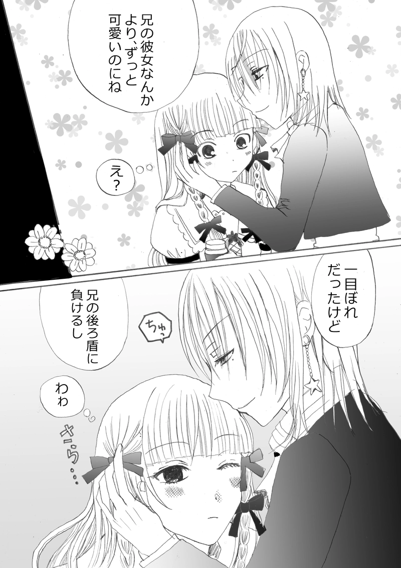 ルブラとサテナ