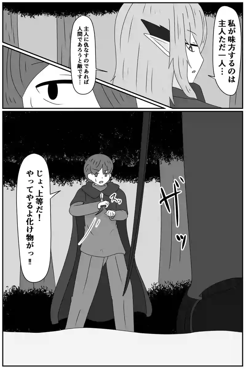 第五章：残された想い(６)