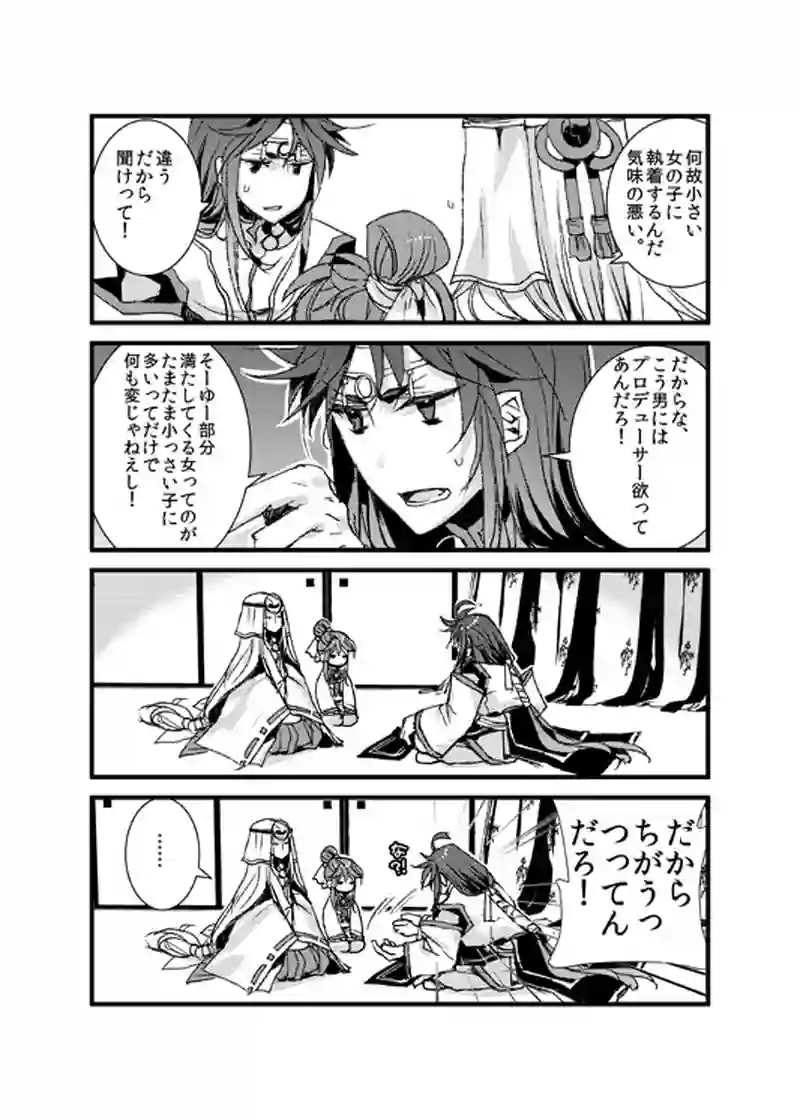 対の女神　２