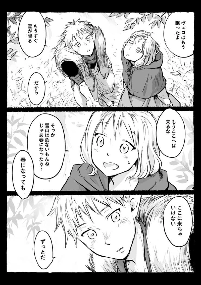 【番外編】君と春を