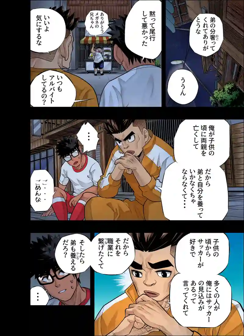 キッドの努力