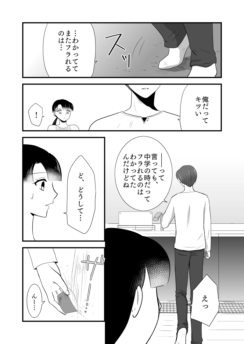 プロポーズその後（後編）