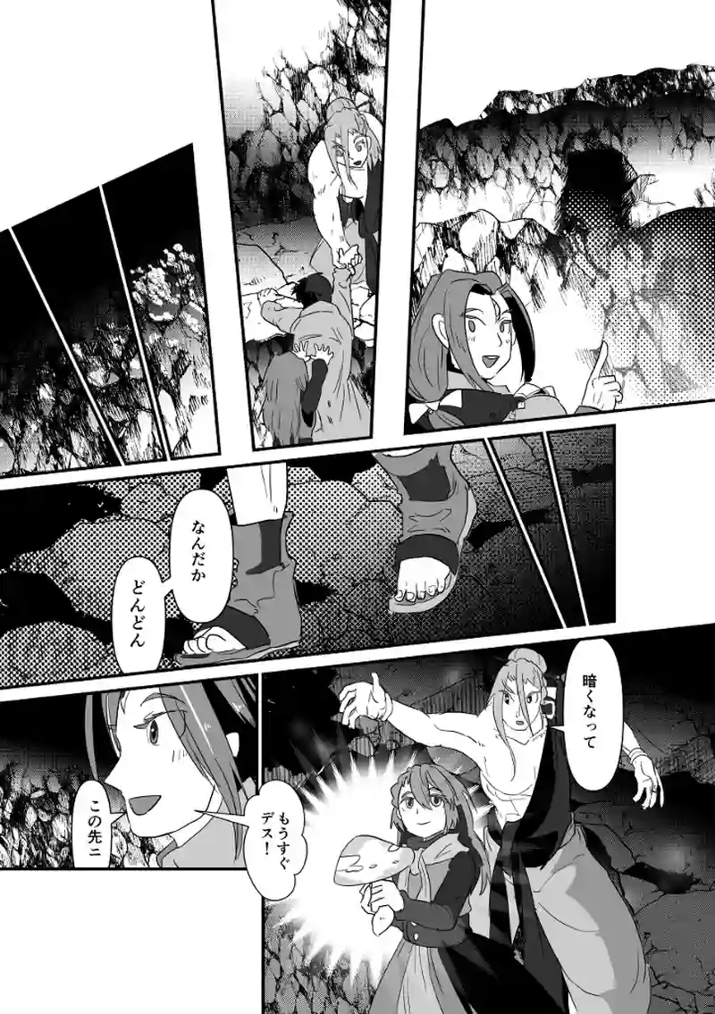 魔窟探索(後)