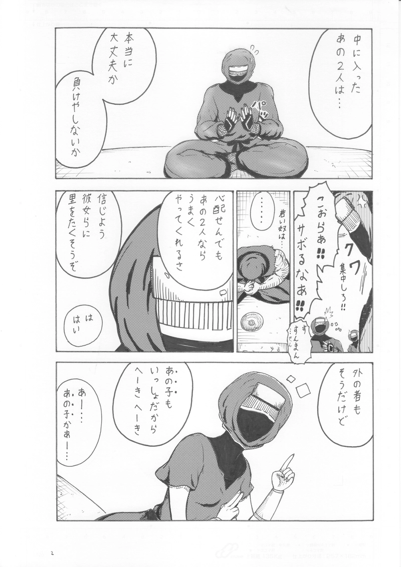 第４９話　ツバメ参上です