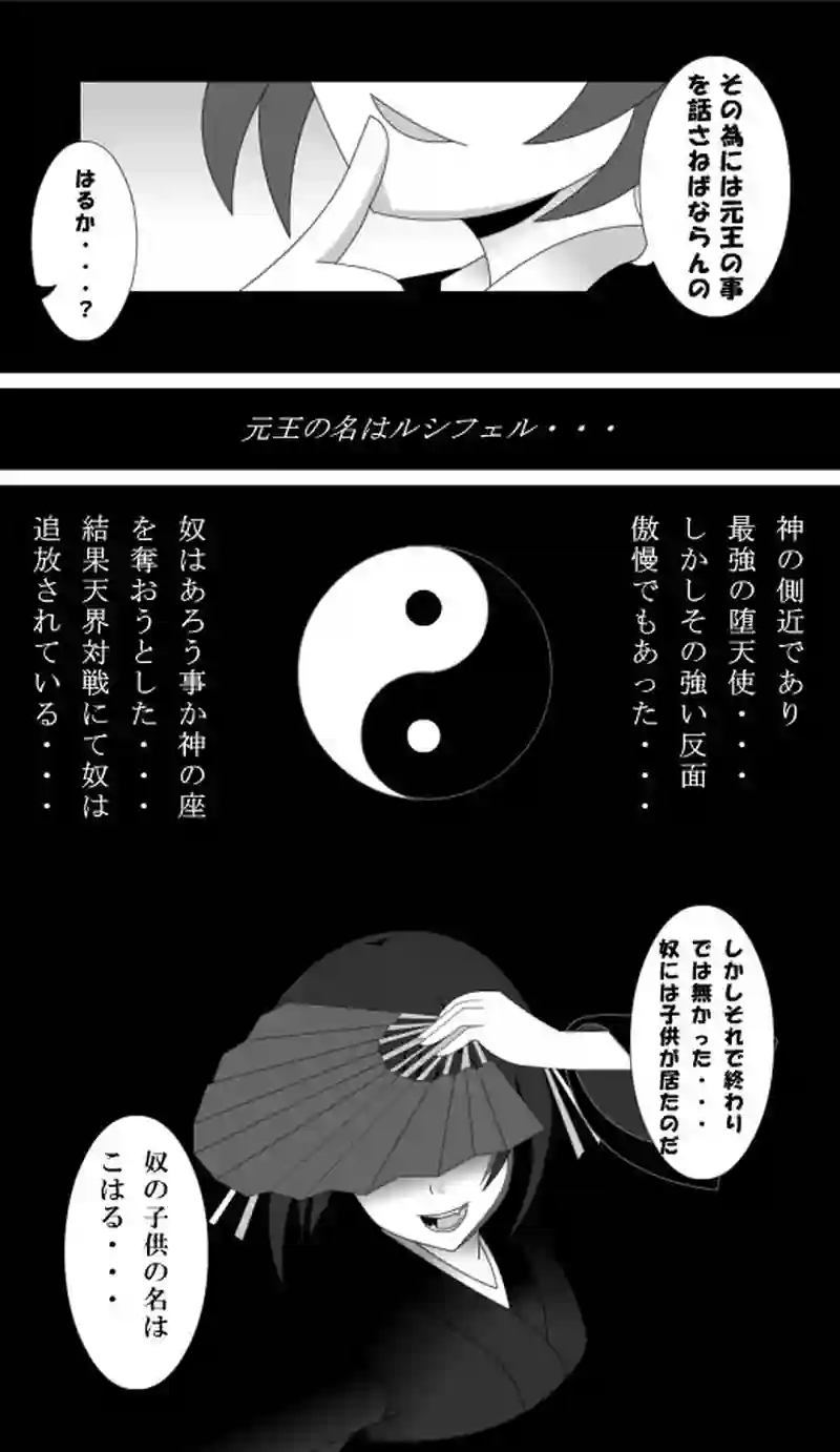 第58話