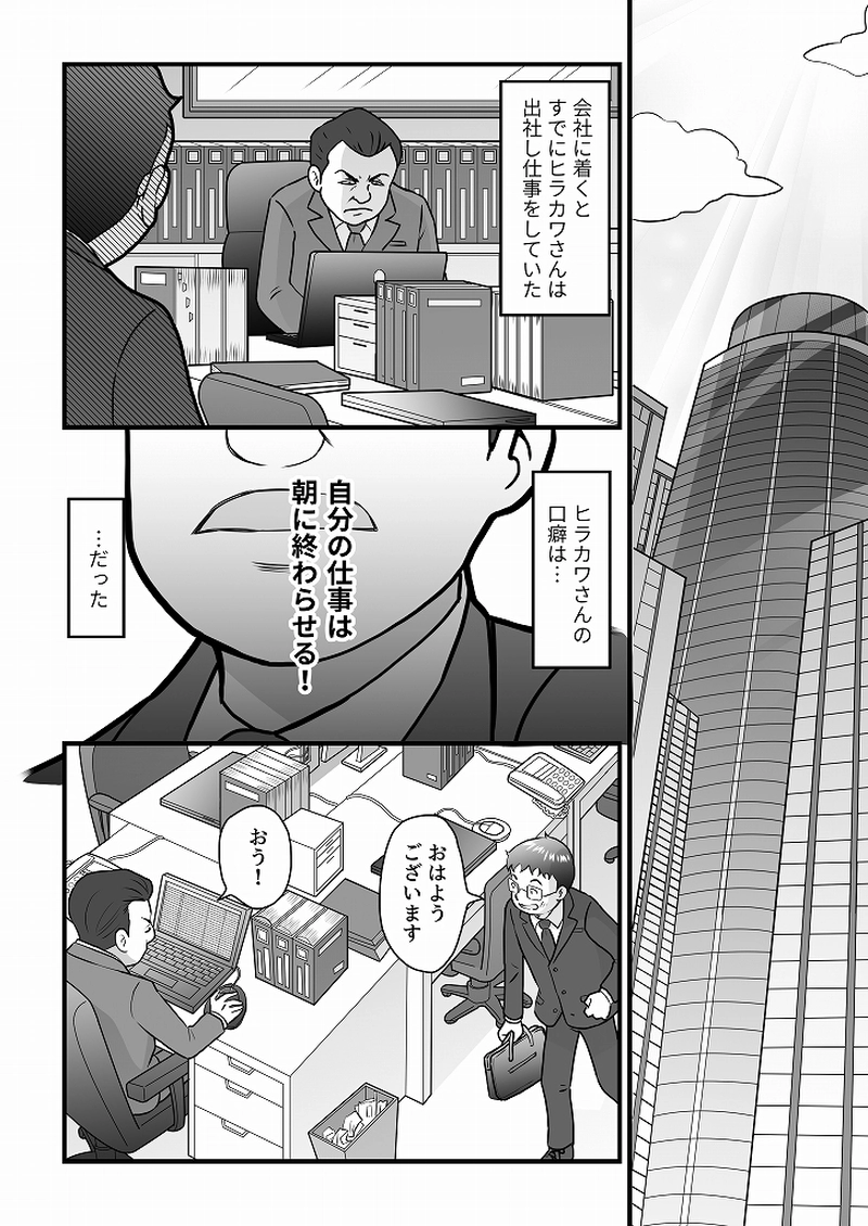 小田真嘉物語　第五十六話