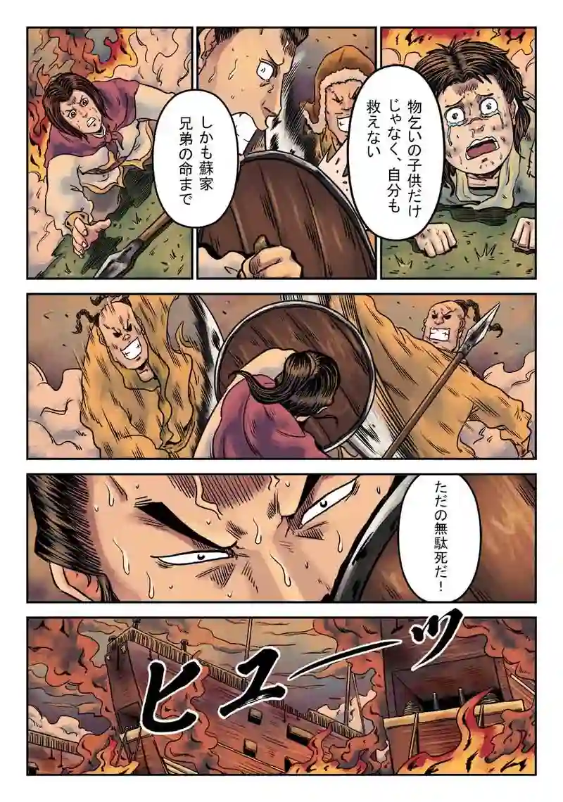 「玄ノ門」 第三十話 「青龍誕生」