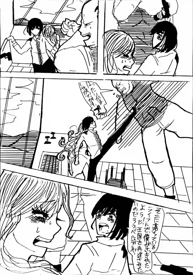 11話：slave shipⅡ