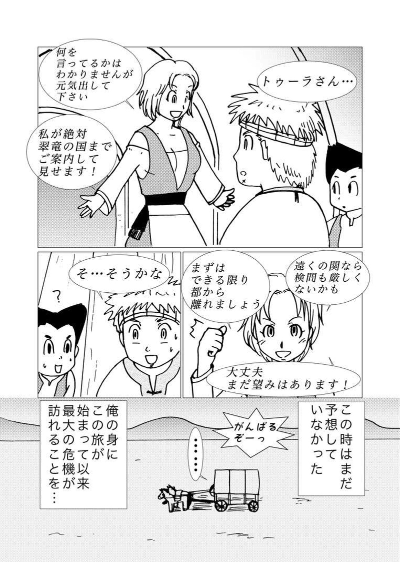 カサンドラ３９話