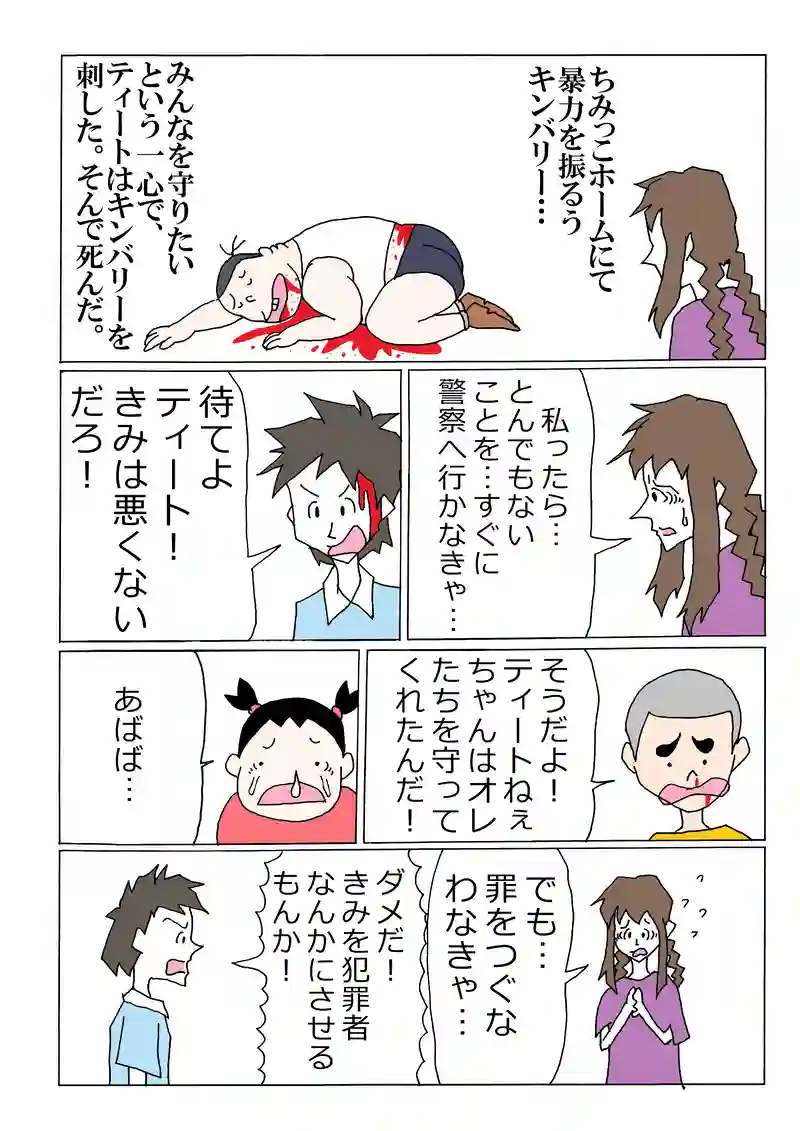 第175話「みんなのいえ」