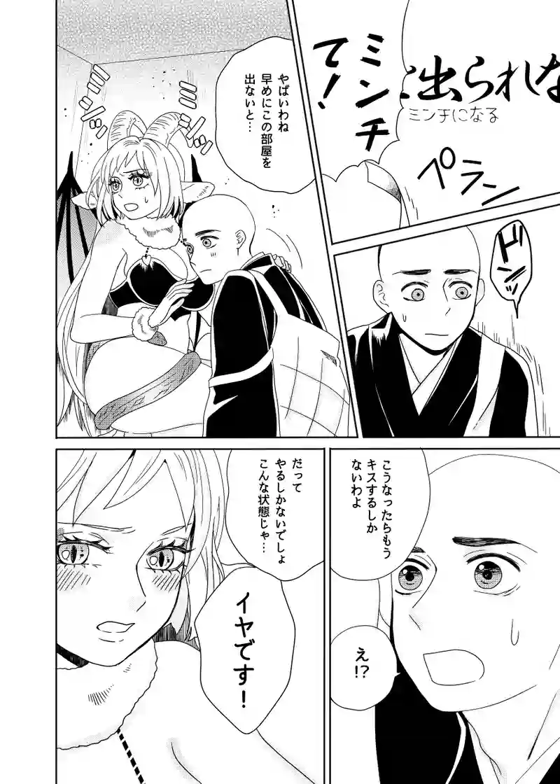 小話：キスしないと出られない部屋