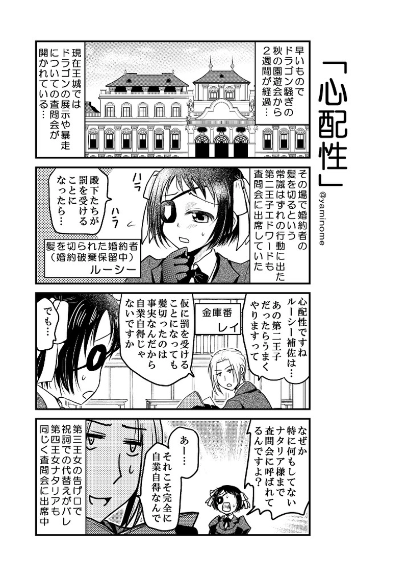 【第三十二話】「赤面」