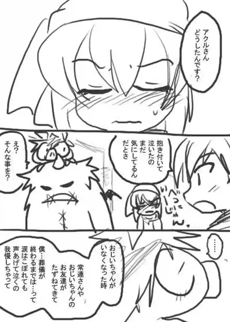 24話・らくがき漫画