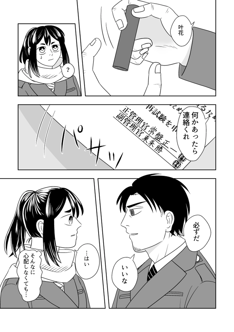 #19 心を守る者（3）